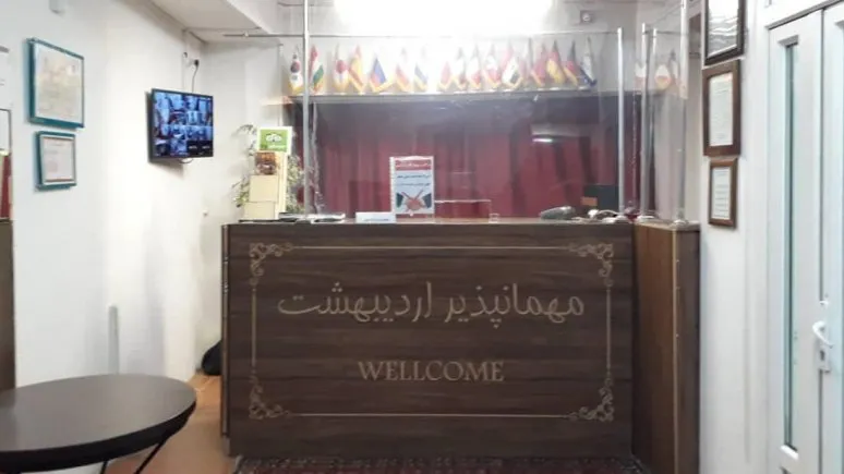 Ordibehesht Guest House Hamedan 2