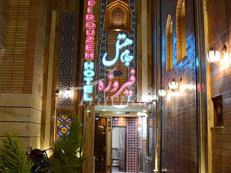 Jame Firouzeh Hotel Isfahan 1