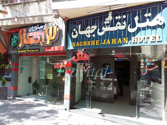 Naghshe Jahan Hotel Isfahan 1