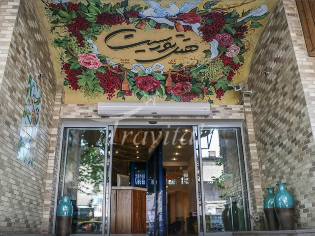 Tourist Hotel Isfahan 4