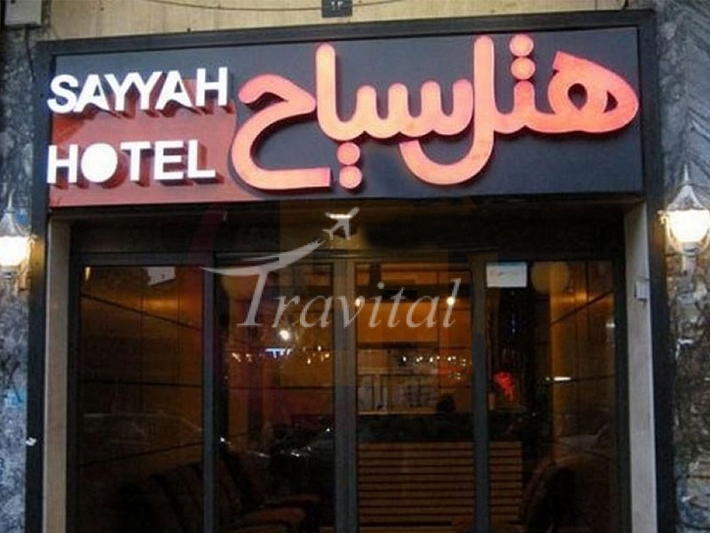 Sayyah Hotel Kashan 1