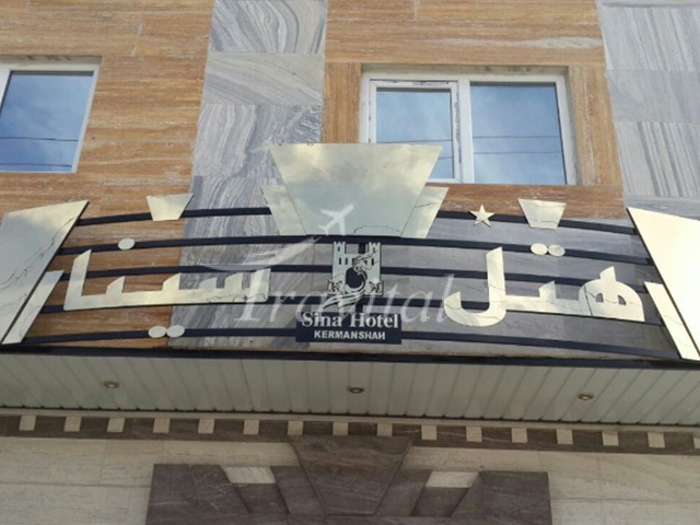 Sina Hotel Kermanshah 1