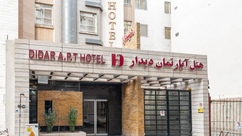 Didar Apartment Hotel Mashhad 14