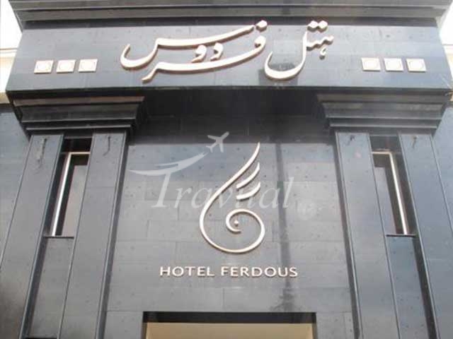 Ferdous Hotel Mashhad 1