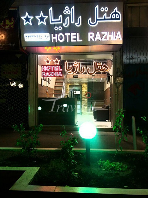 Razhia Hotel Qazvin 1