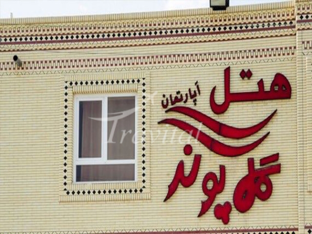 Gole Pooneh Apartment Hotel Qeshm 1