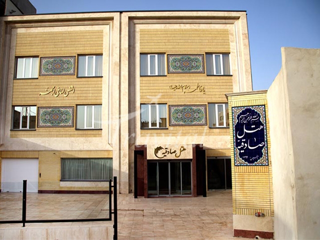 Sadeghiyeh Hotel Qom 7