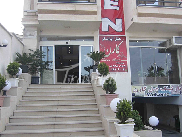 Karen Apartment Hotel Ramsar 1