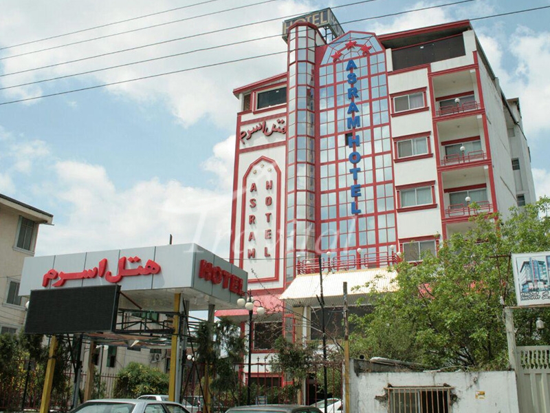 Asram Hotel Sari 1