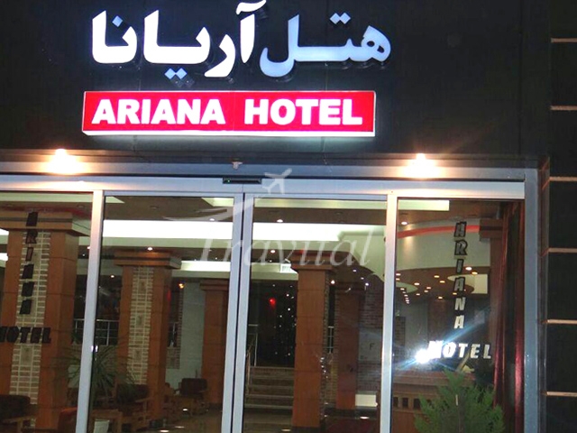 Ariana Hotel Shiraz 1