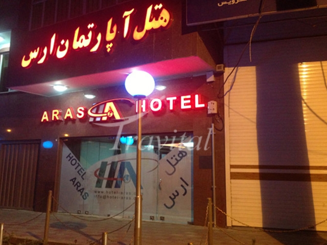 Aras Apartment Hotel Tabriz 1