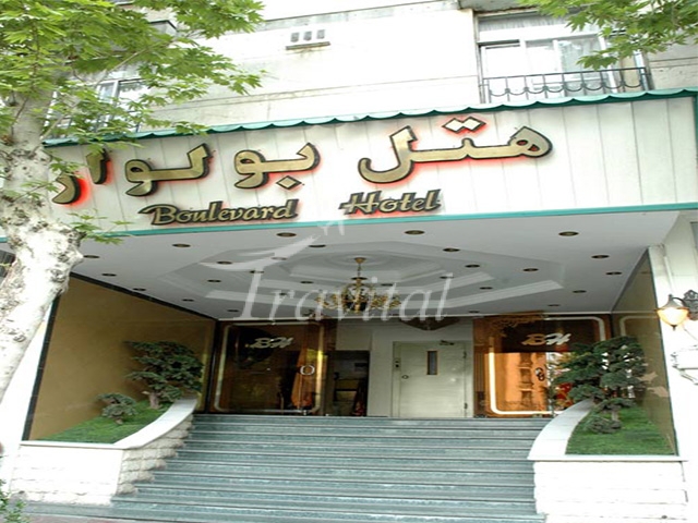 Boulevard (Bolvar) Hotel Tehran 1