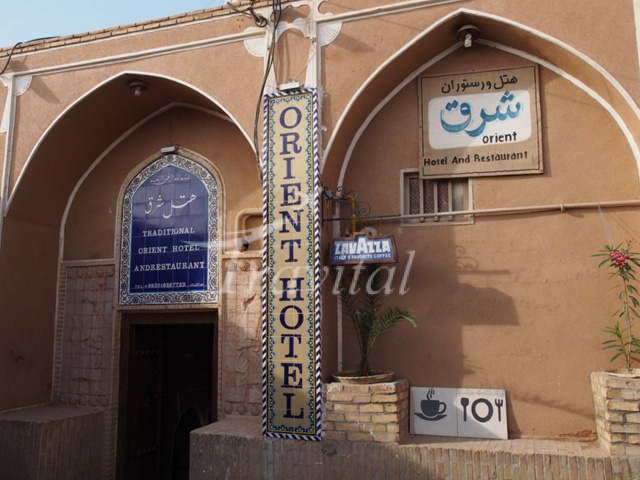 Shargh (Orient) Traditional Hotel Yazd 1